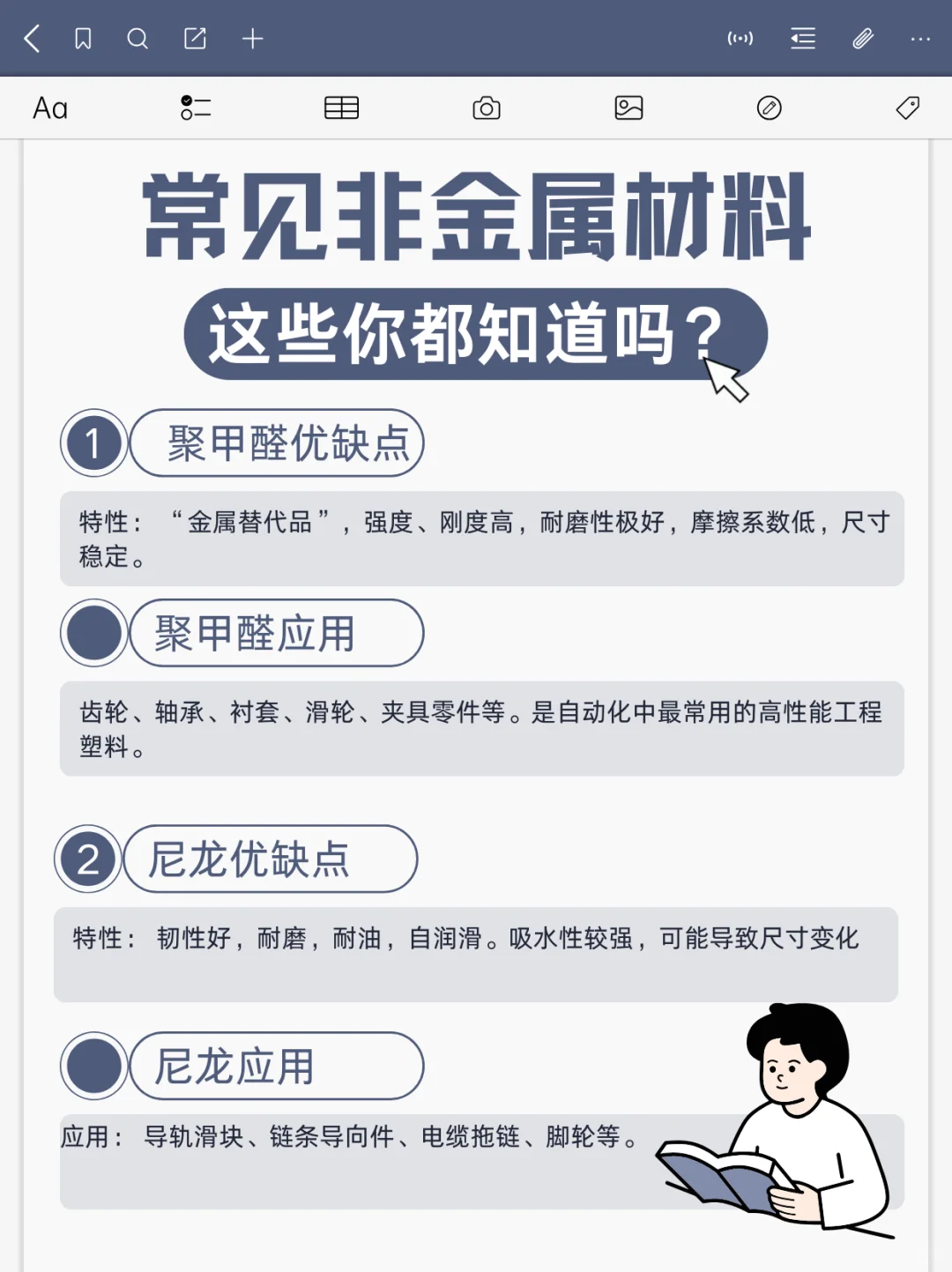 金属与非金属材料你真得搞懂了吗？
