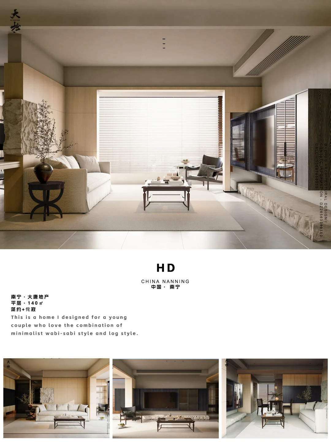 南宁装修 | 原木侘寂自然风格设计❗️