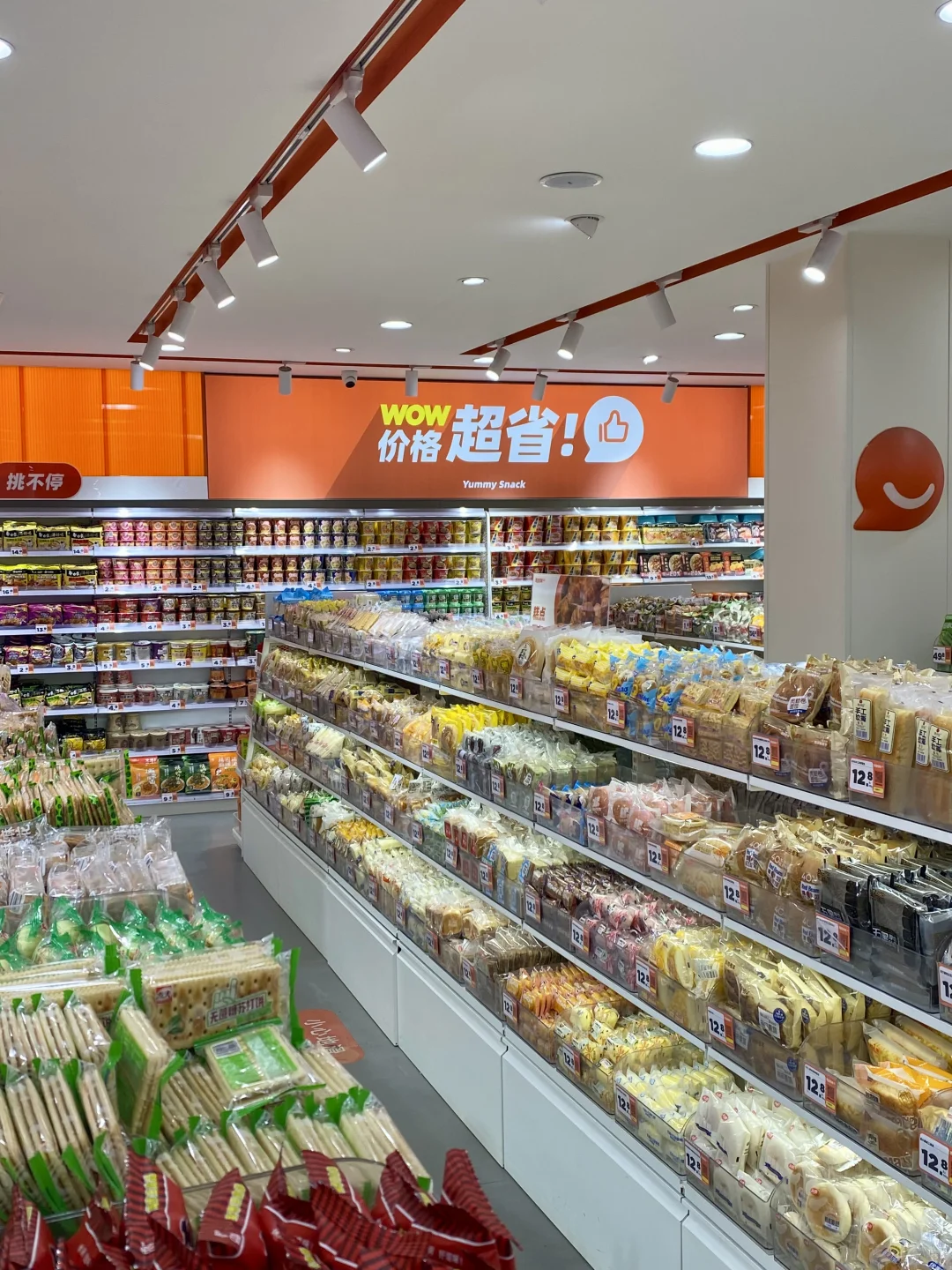 破大防！穷鬼零食屋，快去。。。。。