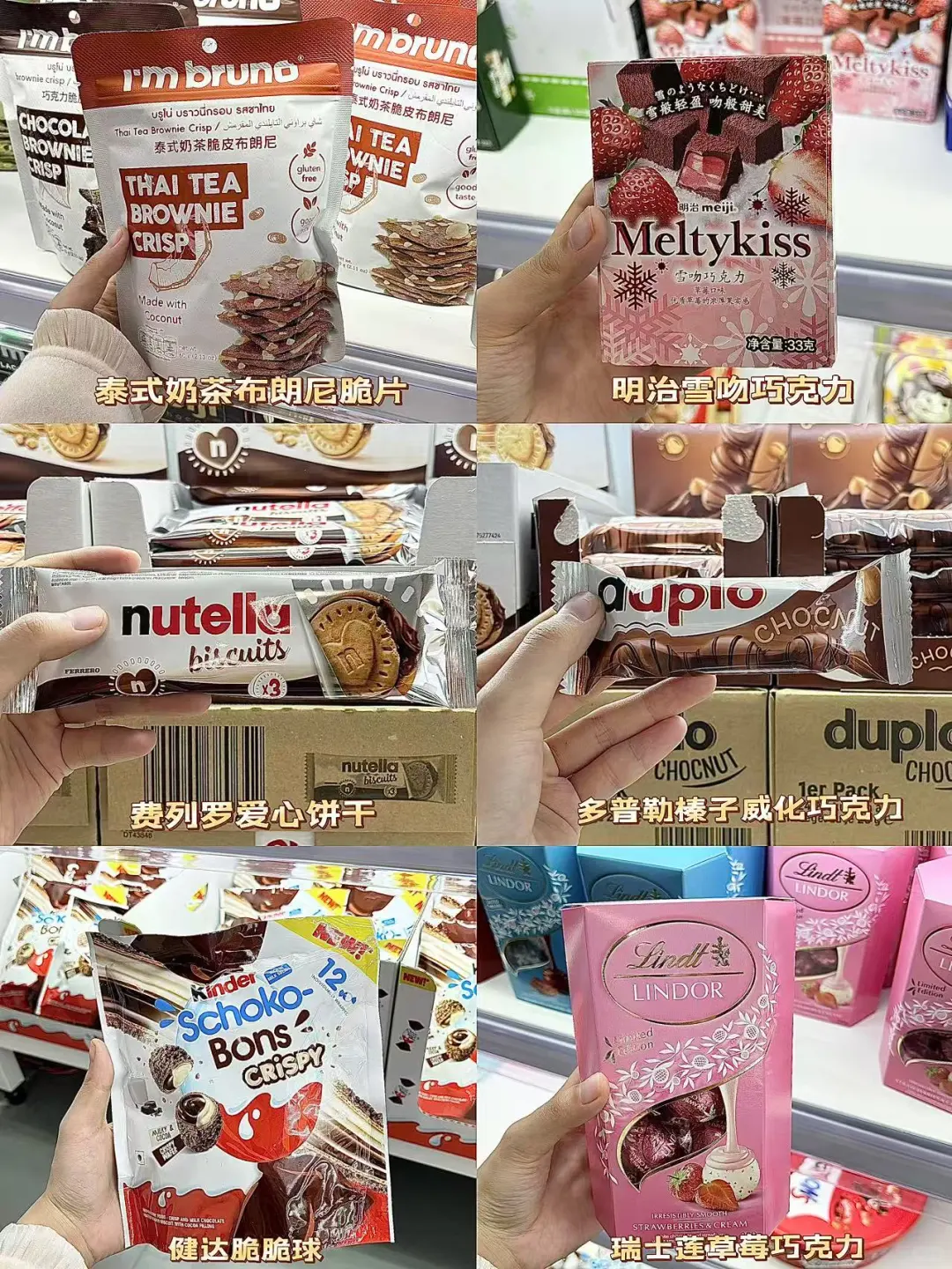 全球?进口零食批发 供应商