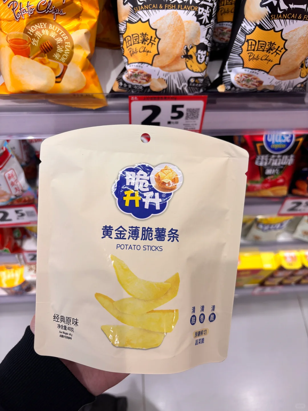 好想来零食分享第二弹 看这一篇就够了