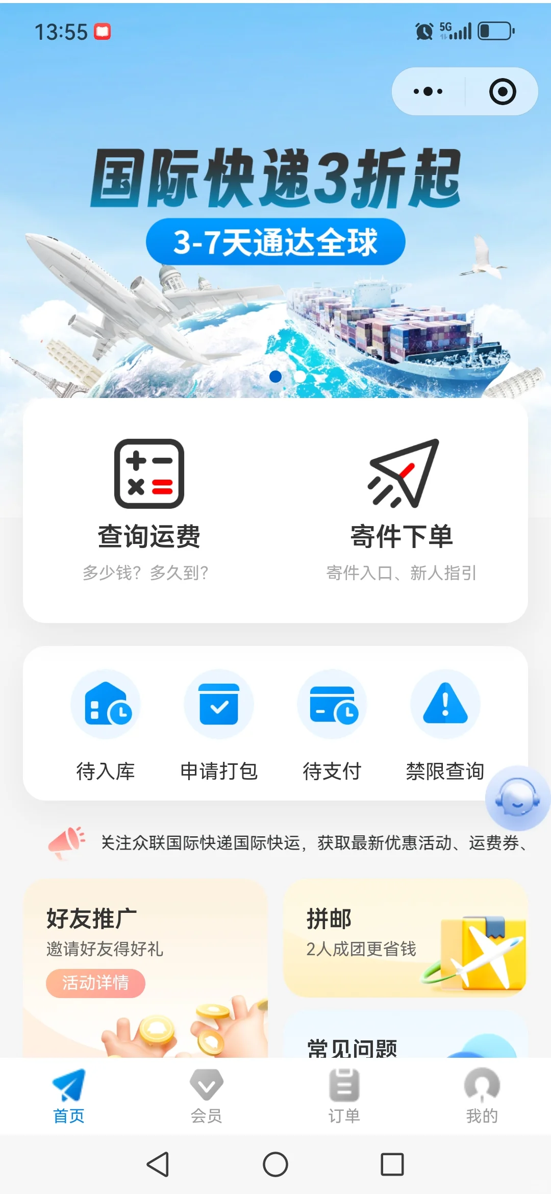 海淘党必看！转运集运让你轻松寄国外?✨