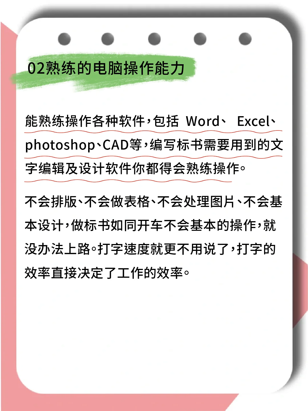 优秀投标专员的7种能力，你符合哪几条？