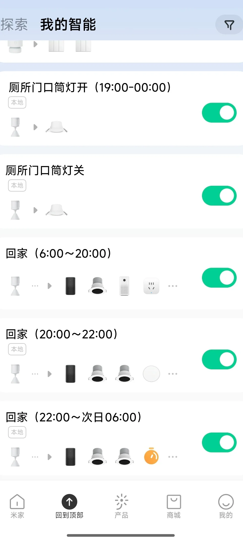 小白如何自己装智能家居