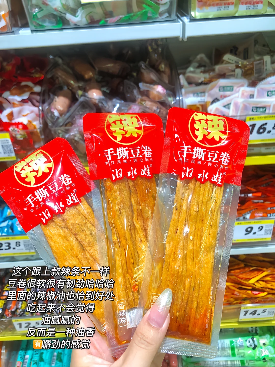 永远可以相信大学生买东西的眼光—零食篇！！