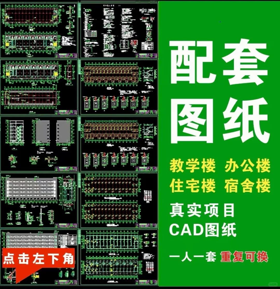 土木工程方向的图纸怎么选