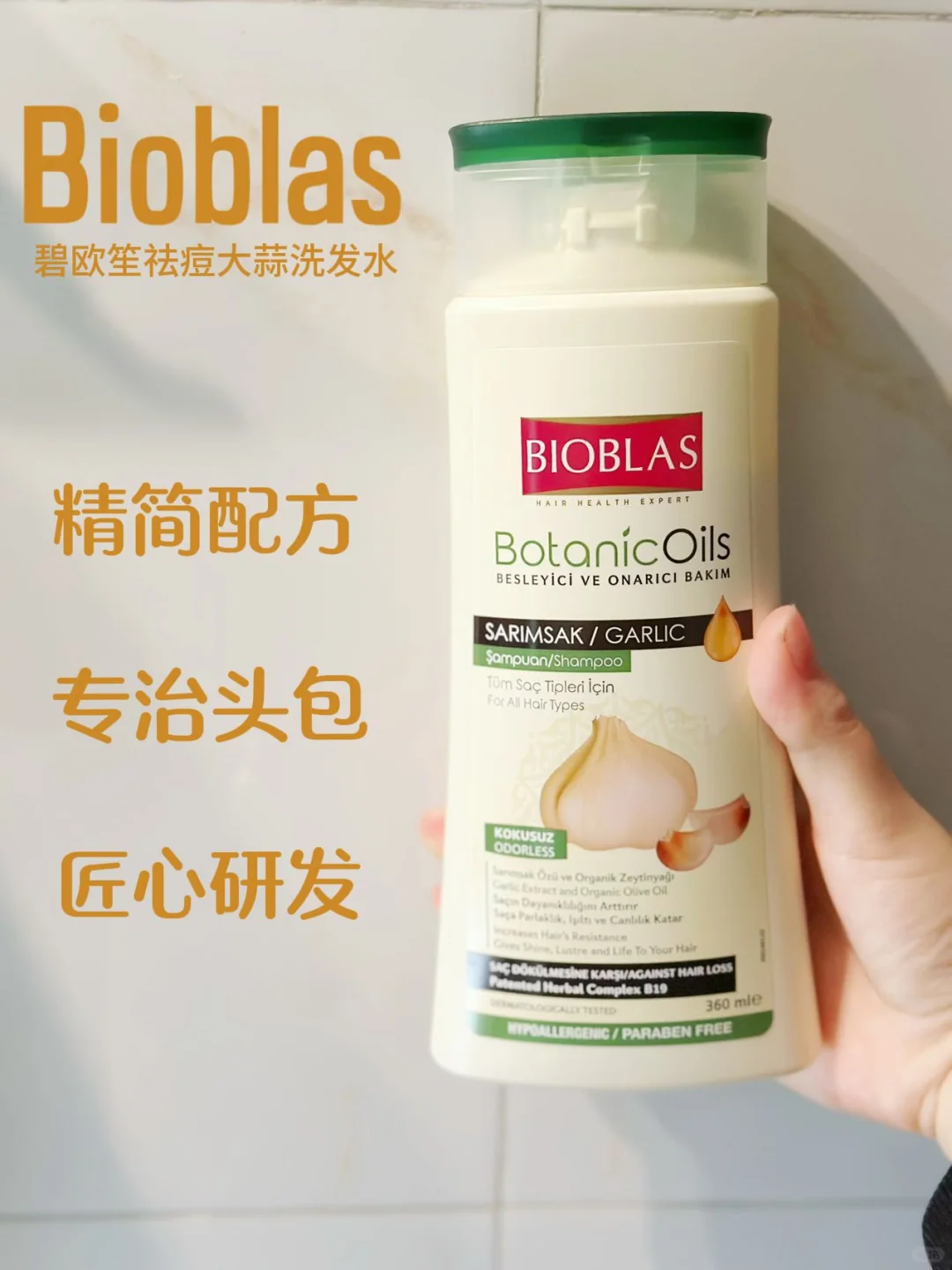 敏感本命洗发水直接回购