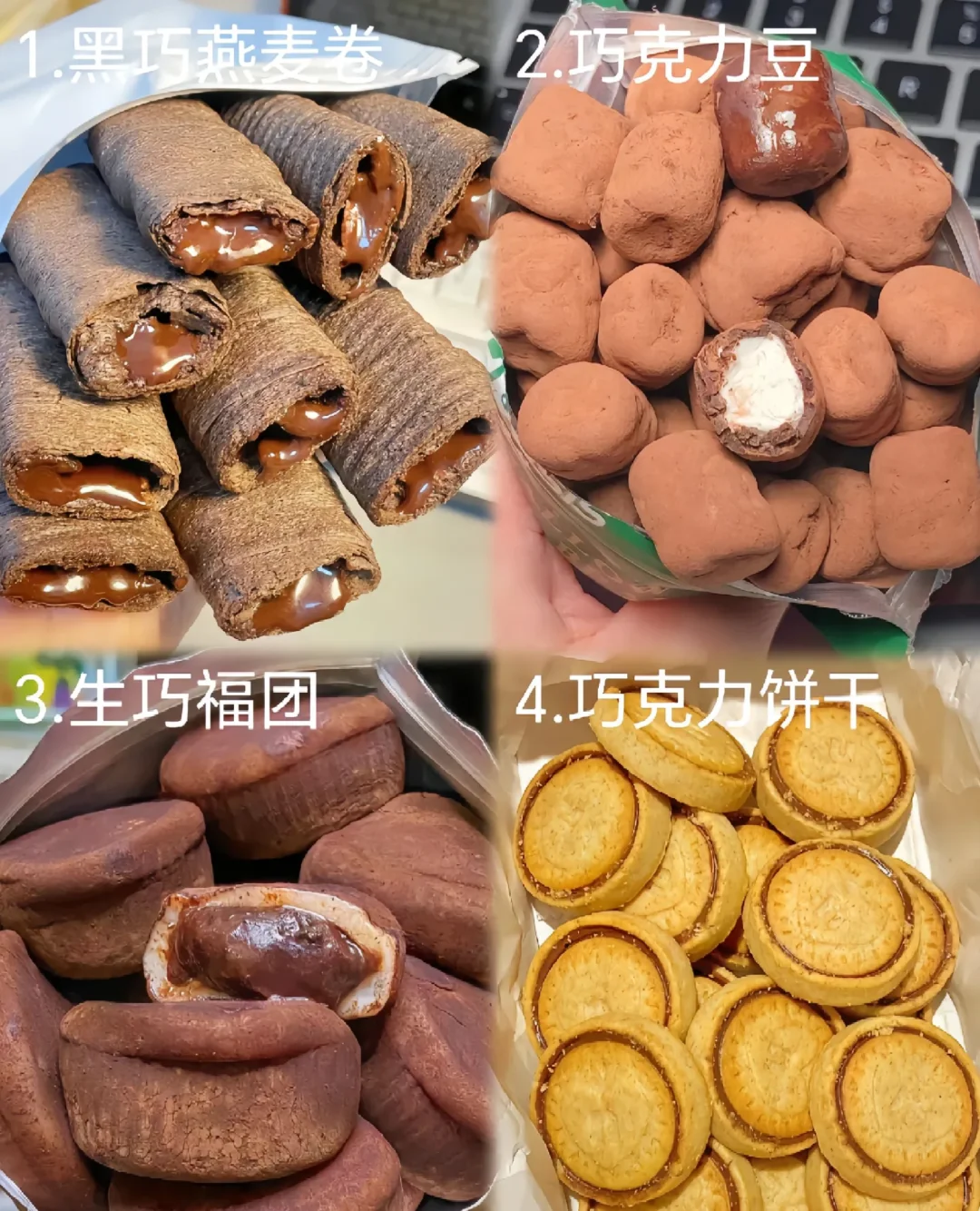 爆款高颜值小零食来咯~