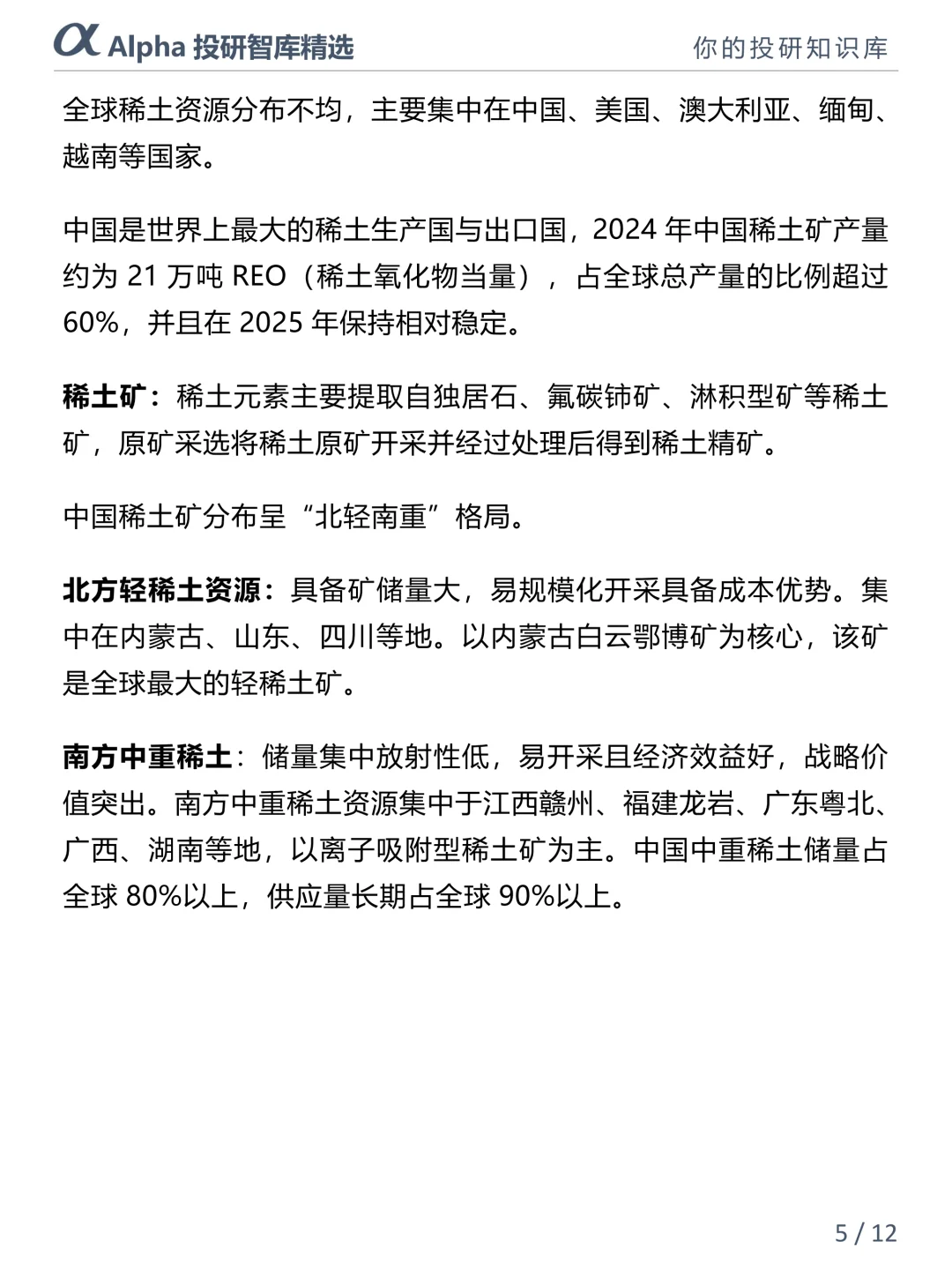 终于知道稀土为啥是 “新材料之母”？