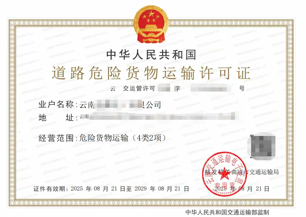 专业办理国际道路货物运输、普货、危货