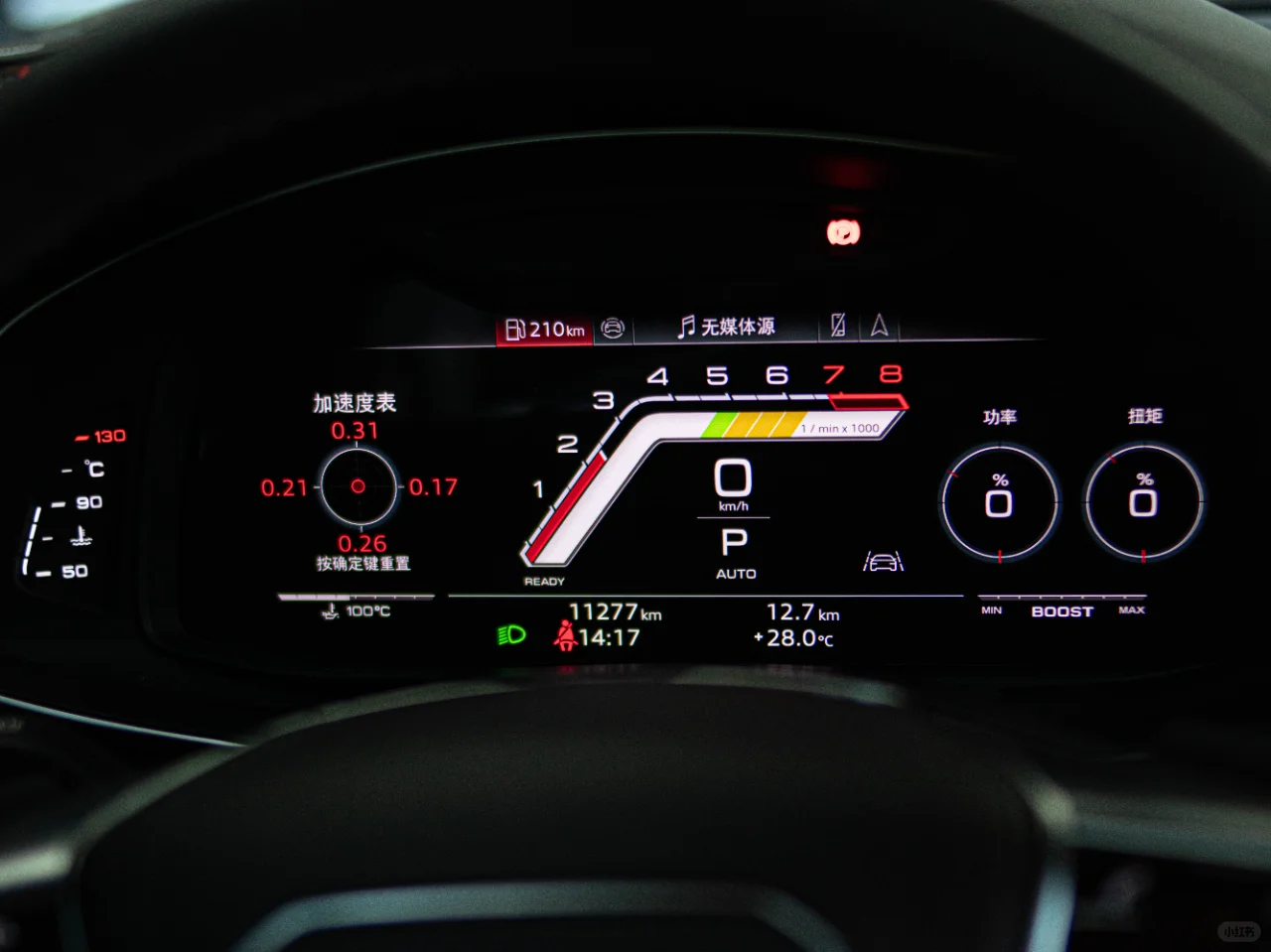 20-24款车型都可以激活白底彩虹仪表了？