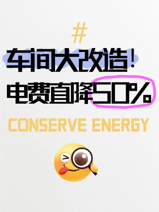 ?服装厂换灯后效率+25%！车间改造大揭秘