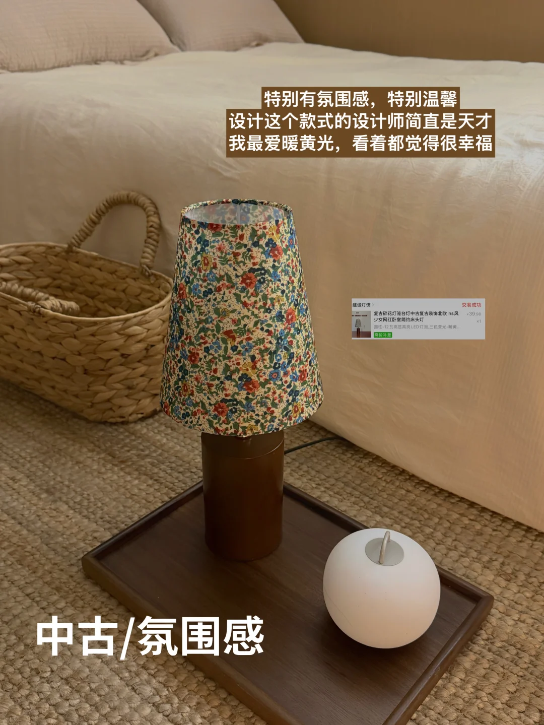 ?都是些平价出片道具：氛围感拉满的小登西