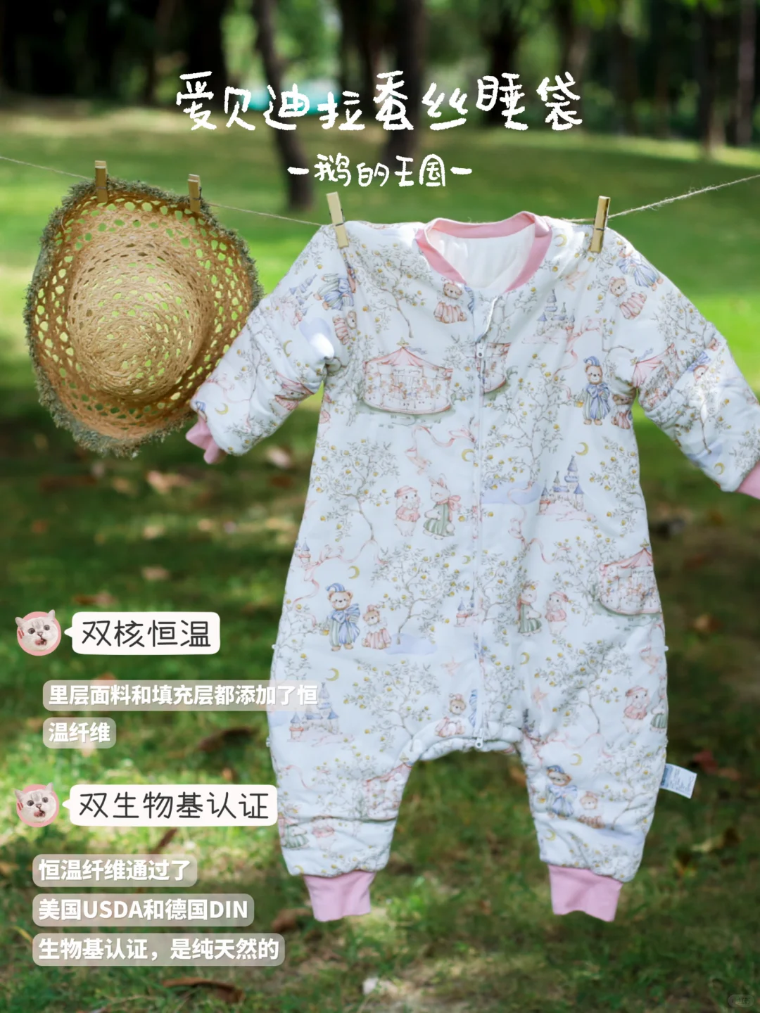 冬日安全感是蚕丝睡袋给的！带娃黑科技?