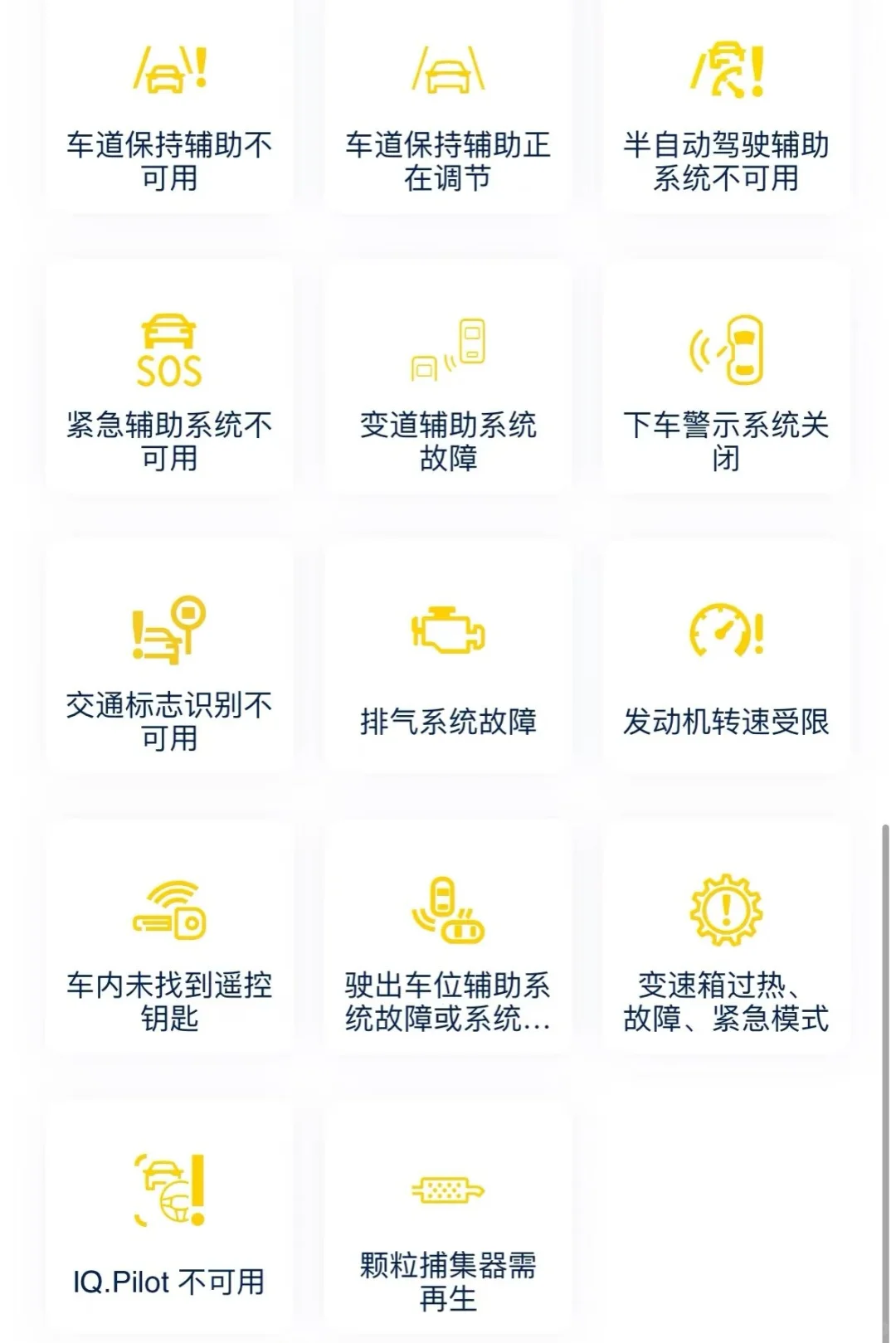 哇塞！大众仪表提示灯全知道
