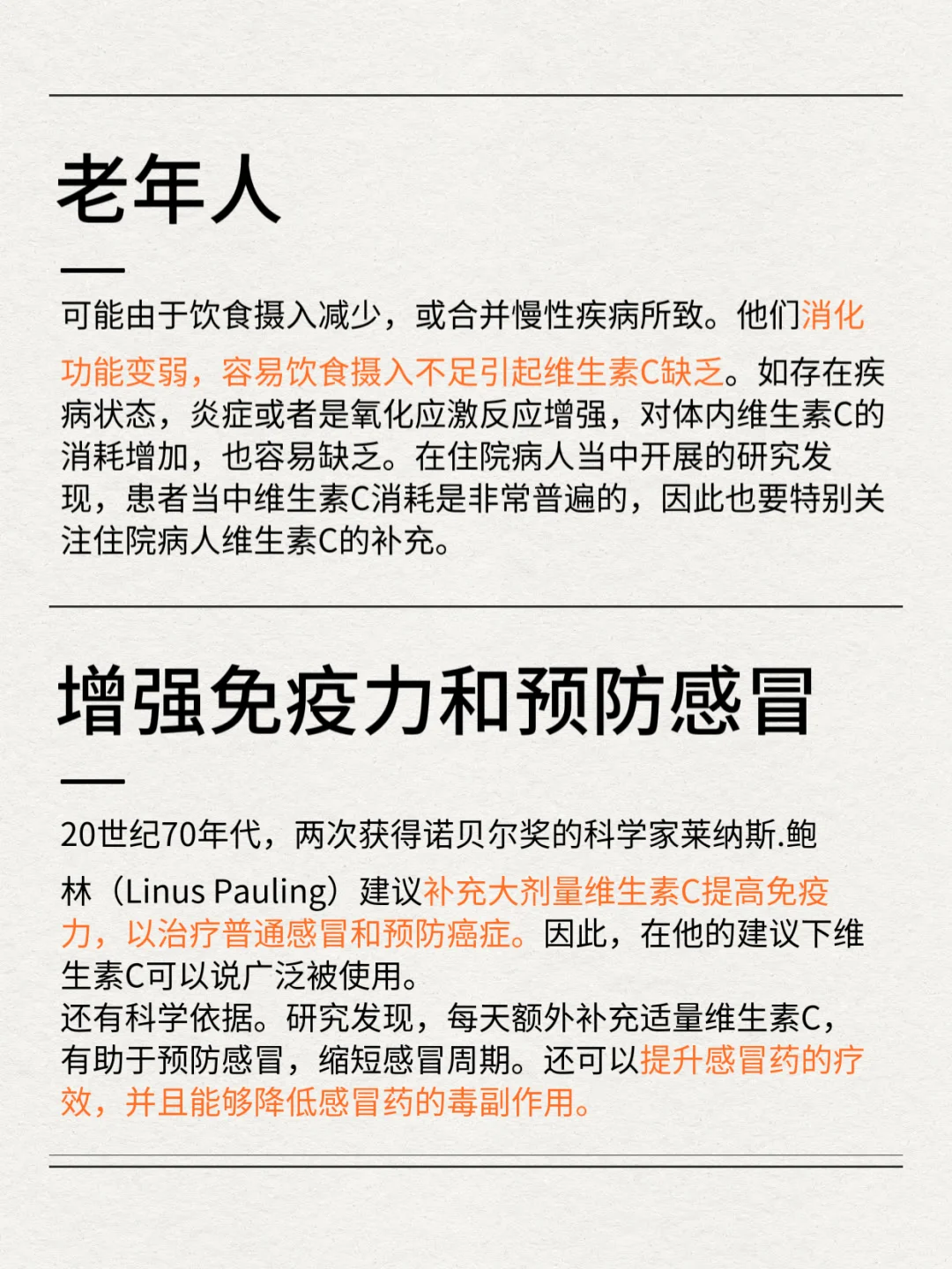 维生素C是启动免疫力的关键，特别是这10类