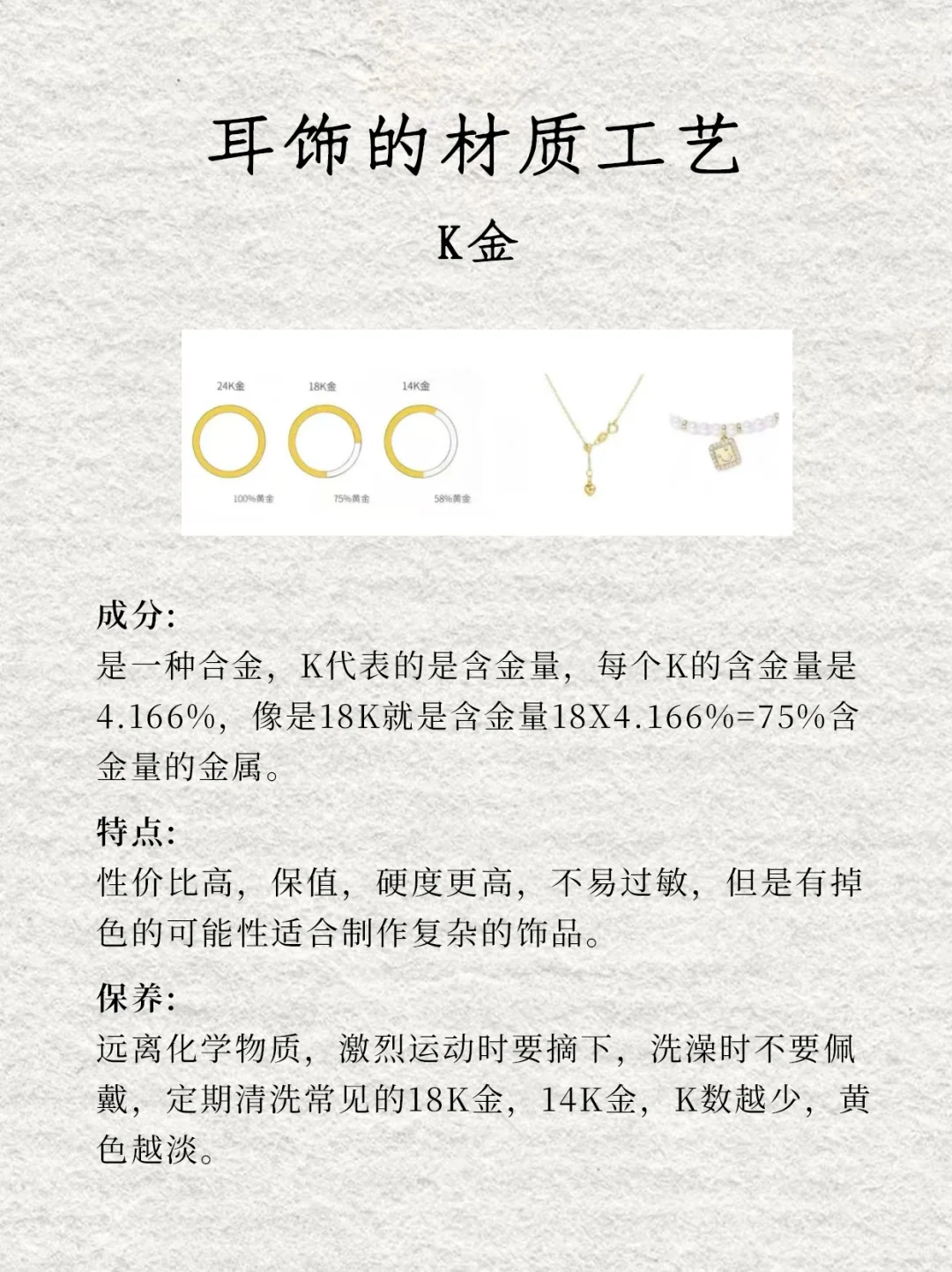 买耳饰先避雷!耳饰的材质工艺全解析看这篇