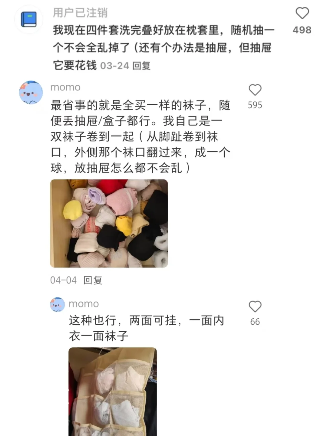 天才网友们的收纳整理方式