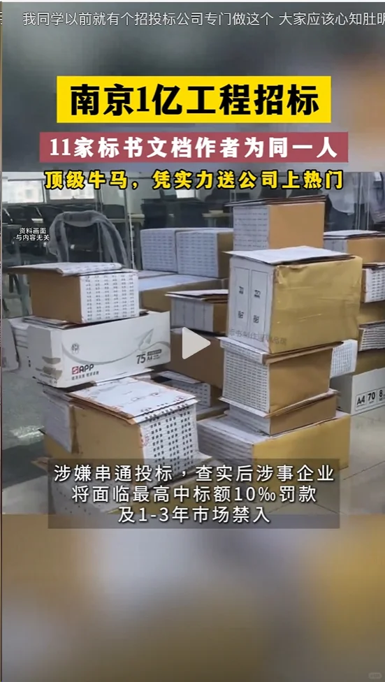 顶级牛马送11家公司上热们