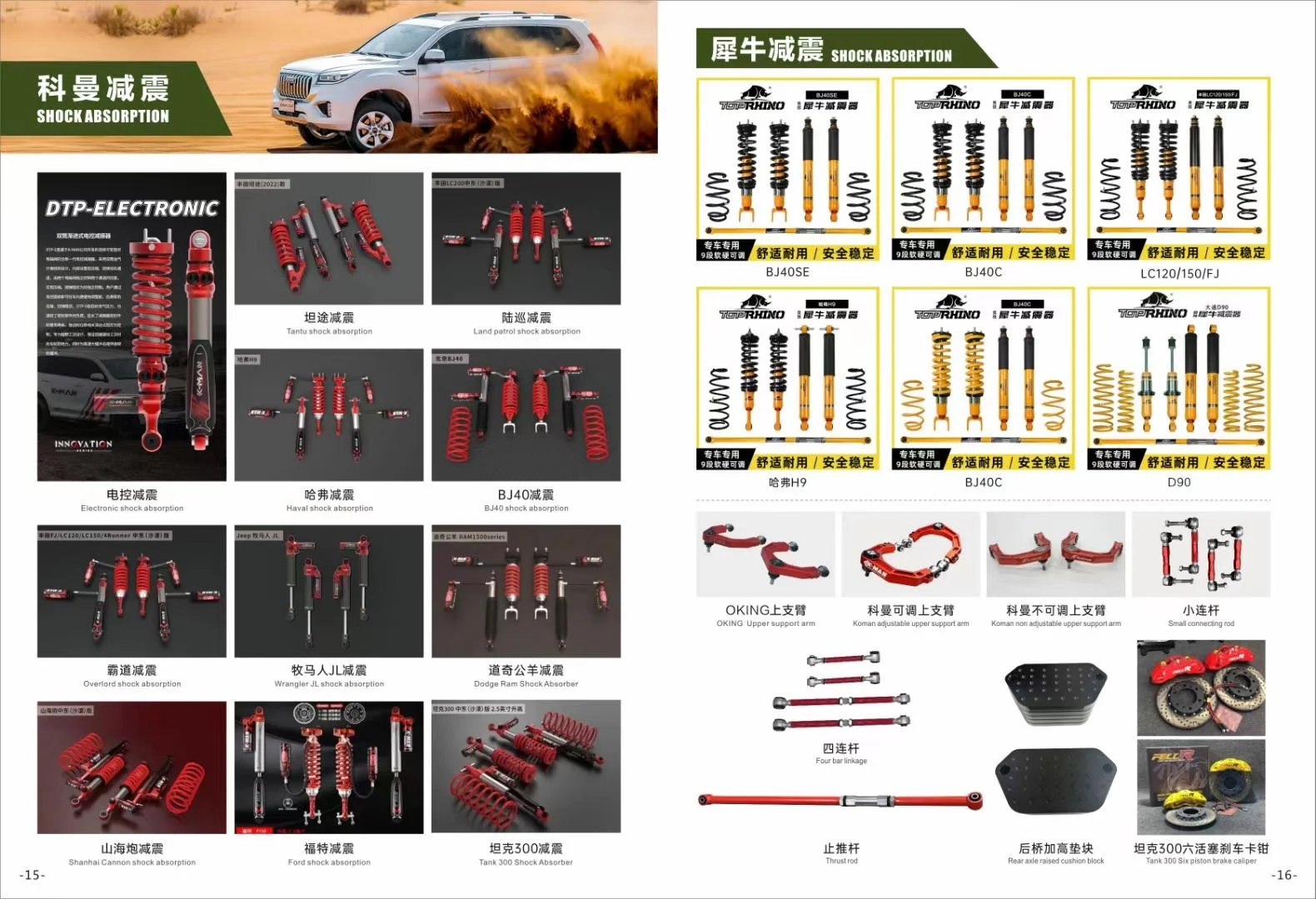 坦克全系改装配件！速来