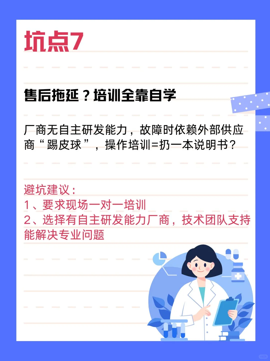 实验室冻干机选型避坑指南｜血泪经验总结?