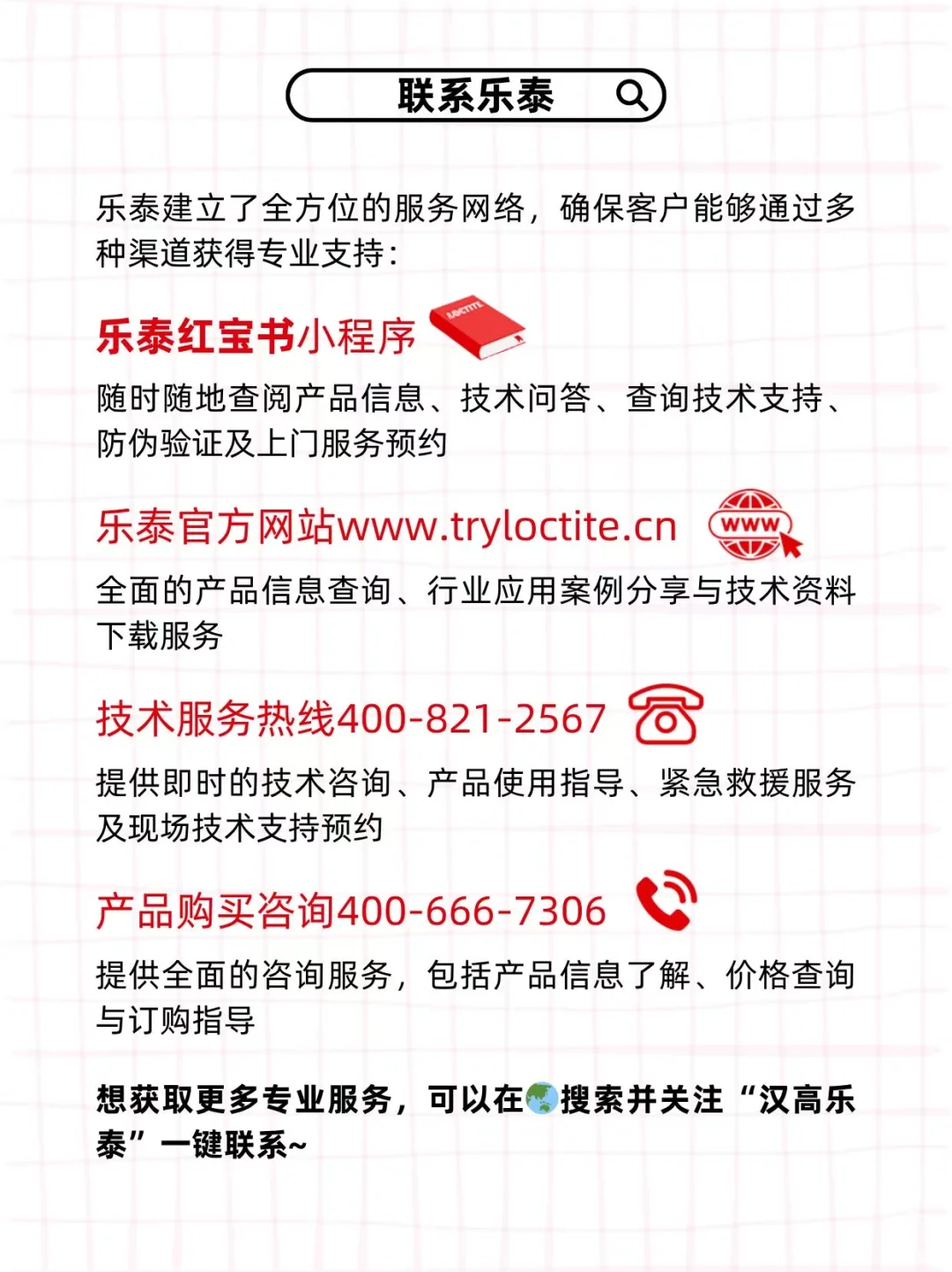 设备法兰泄漏致停机?乐泰515金属贴合超牢固