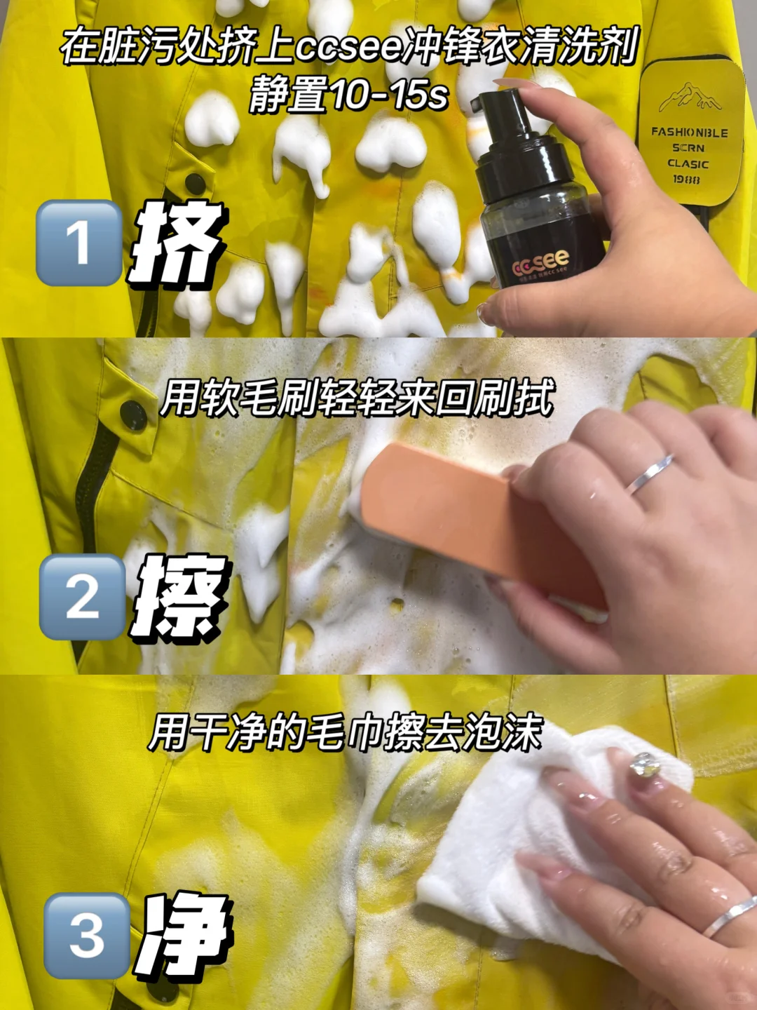 这玩意儿真是洗冲锋衣的神器!!!