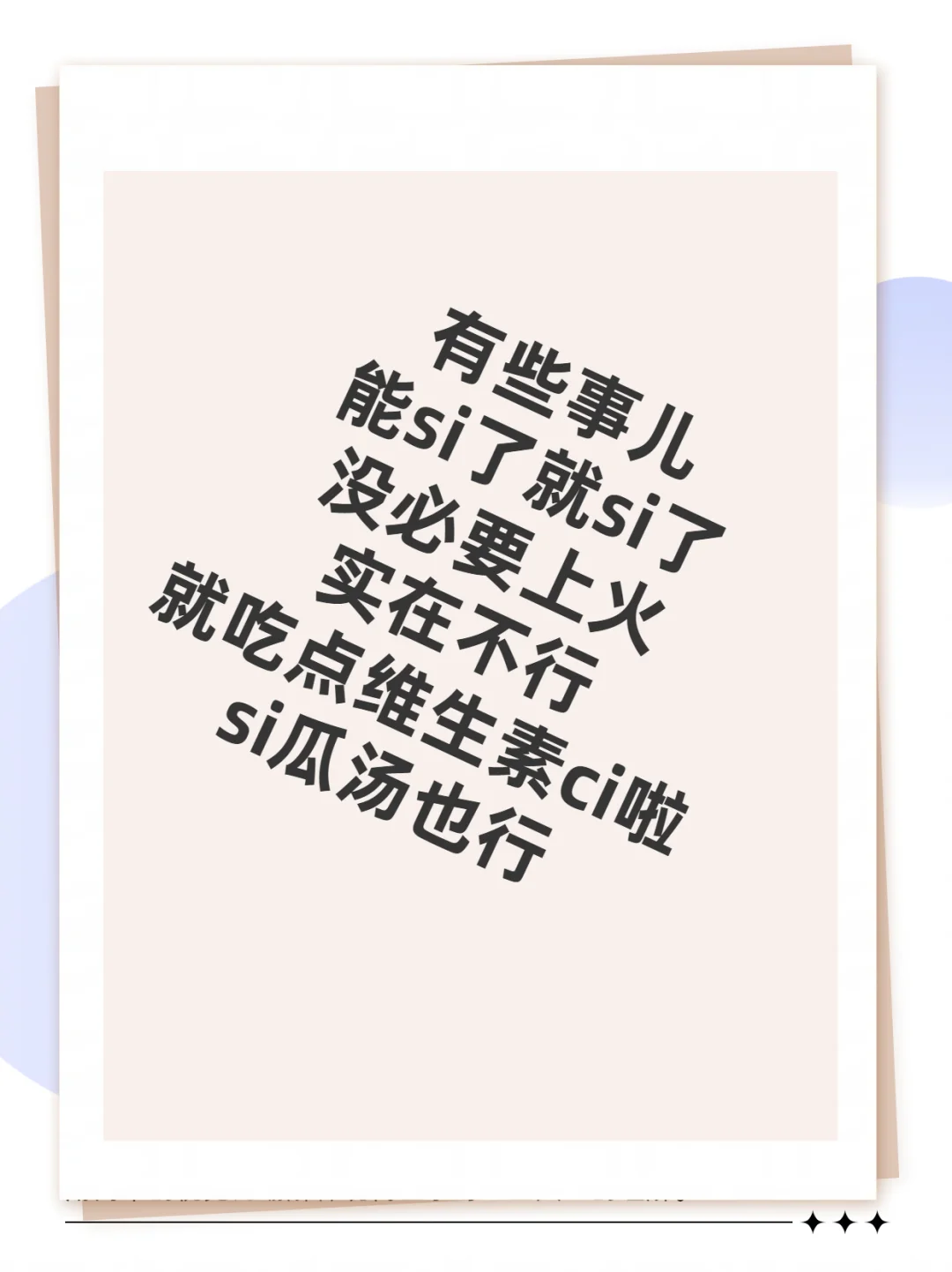 注意！丝瓜汤和维生素c二者皆可降火
