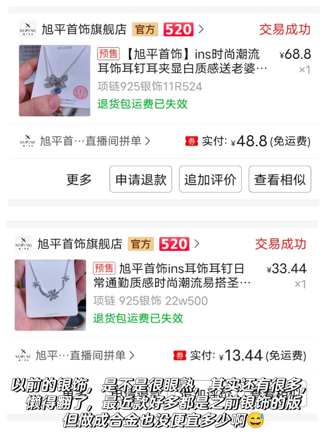 家人们你们清醒一点