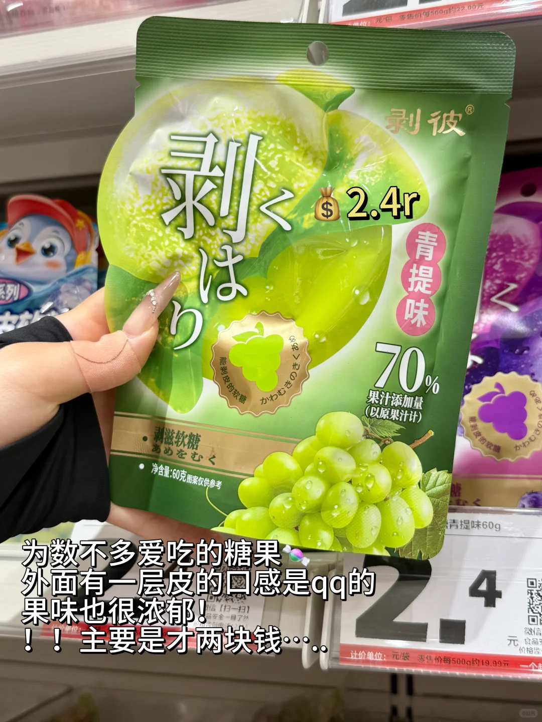 ✅赵一鸣平价零食分享！！有广我赚不到钱…