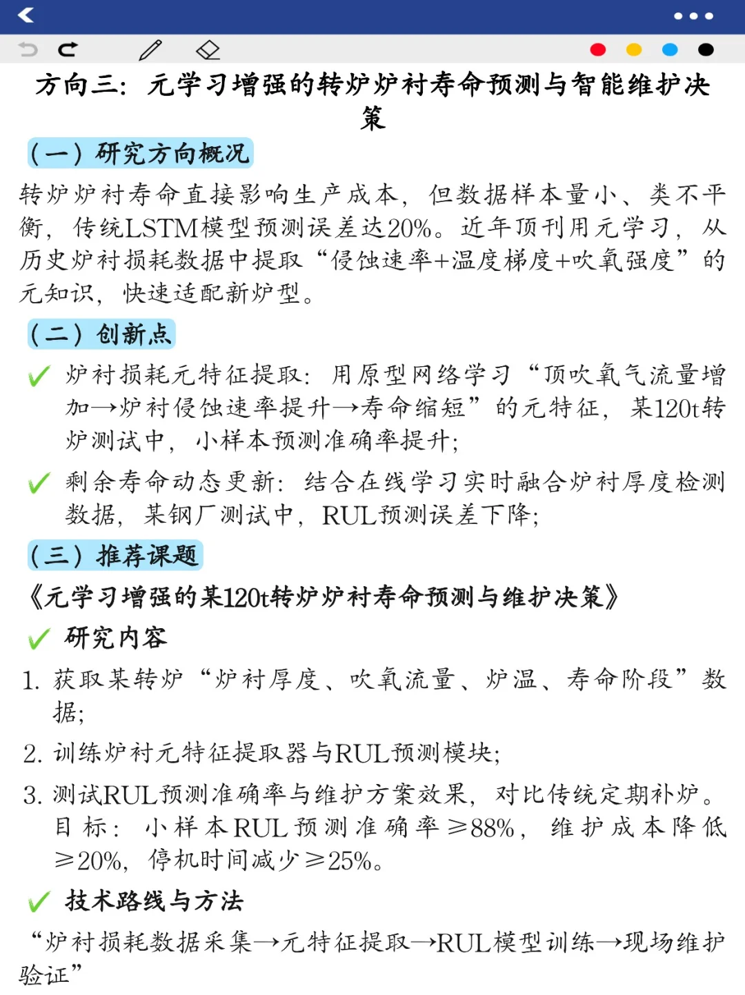 冶金工程的新方向来啦！