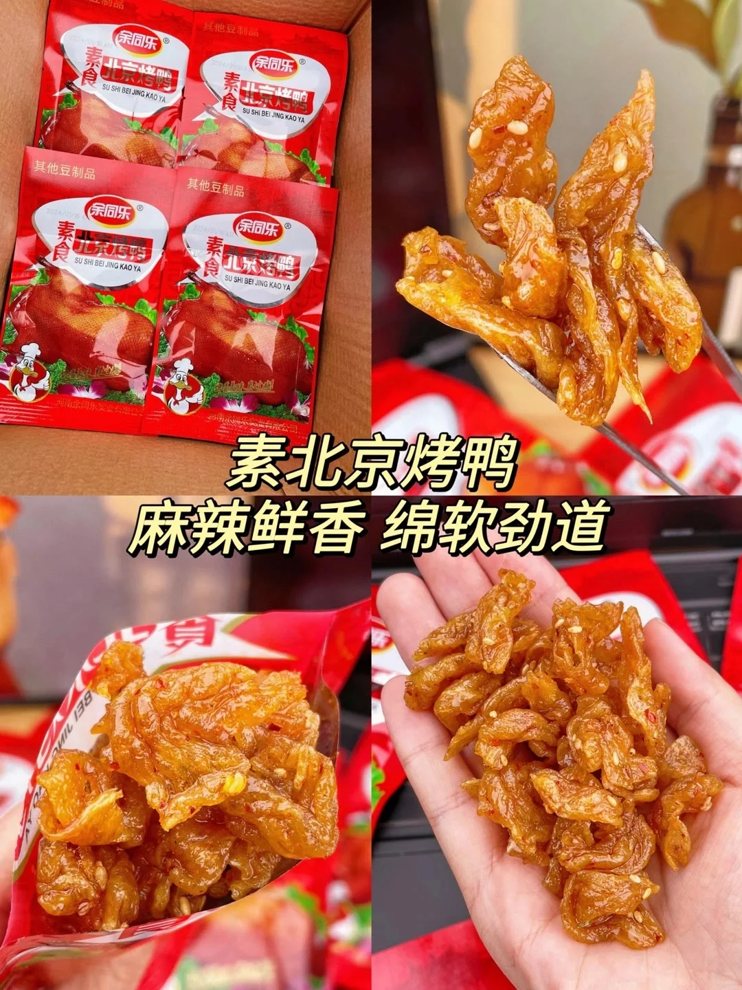 盘点九款办公室必备小零食，真的太好吃了