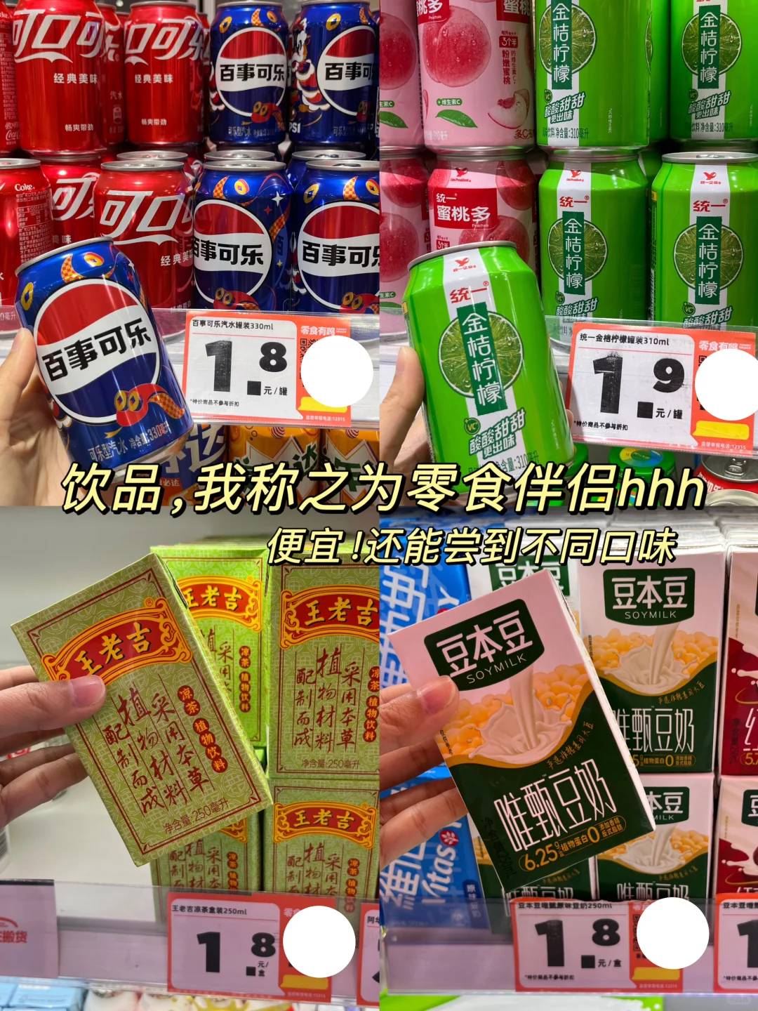 破大防！穷鬼零食屋，快去。。。。。