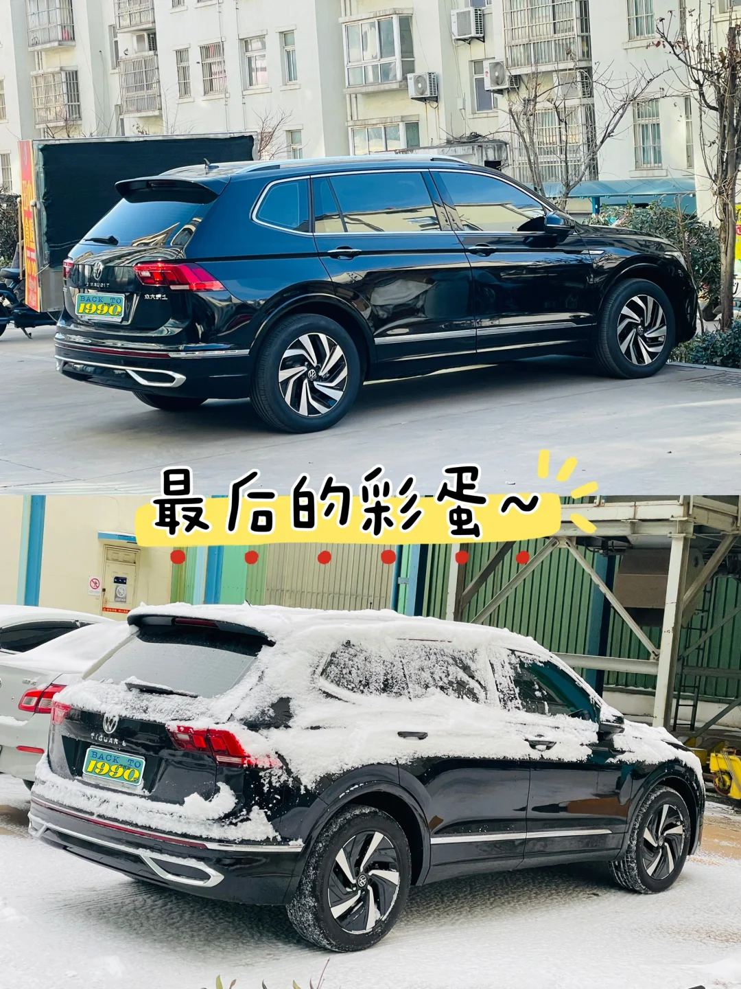 途观L改装～外观升级方案