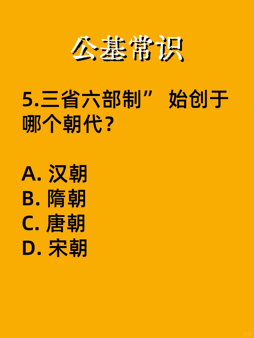 以下哪种物质不属于合金？ 公基常识