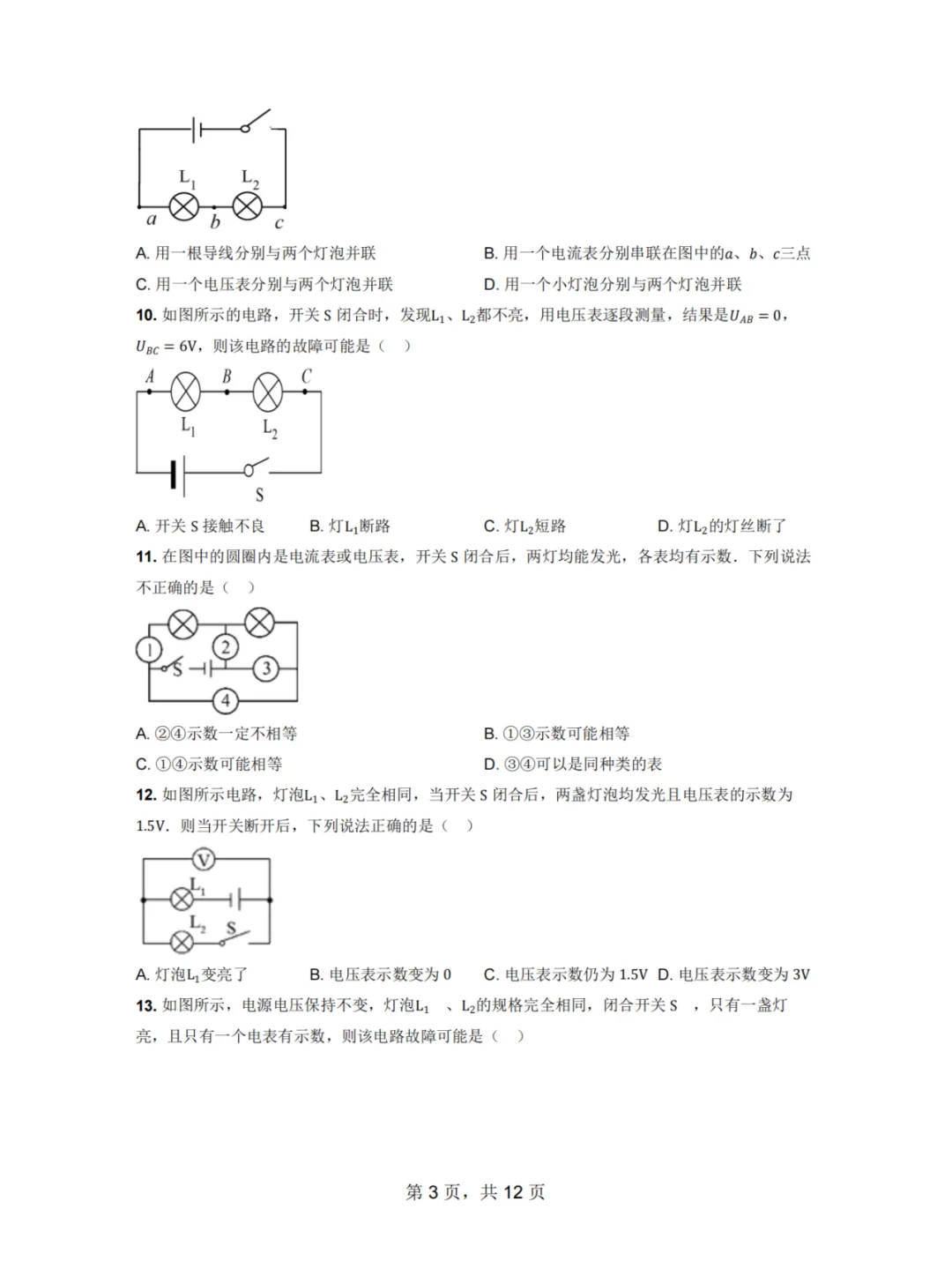 电路故障分析 | 电脑蓝屏与电路有关？?