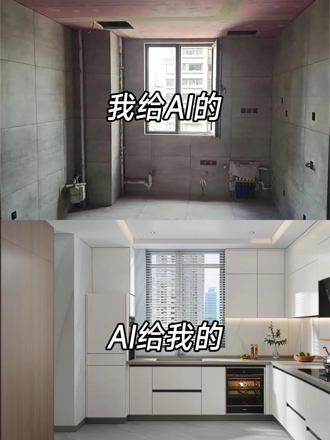 是我孤陋寡闻了！AI还能直接生成装修效果图