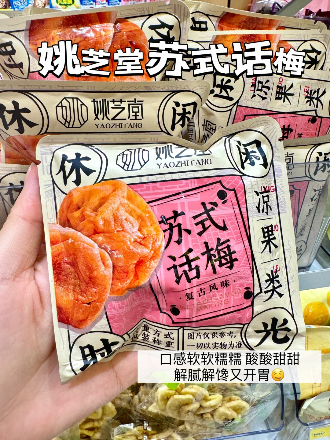 立秋?养生零食推荐！好吃解馋！