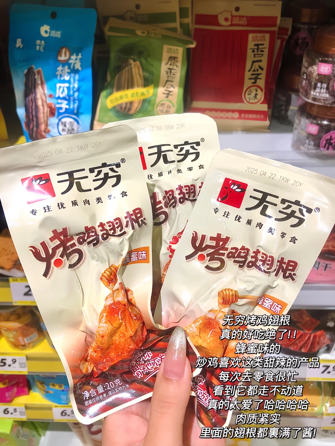 永远可以相信大学生买东西的眼光—零食篇！！