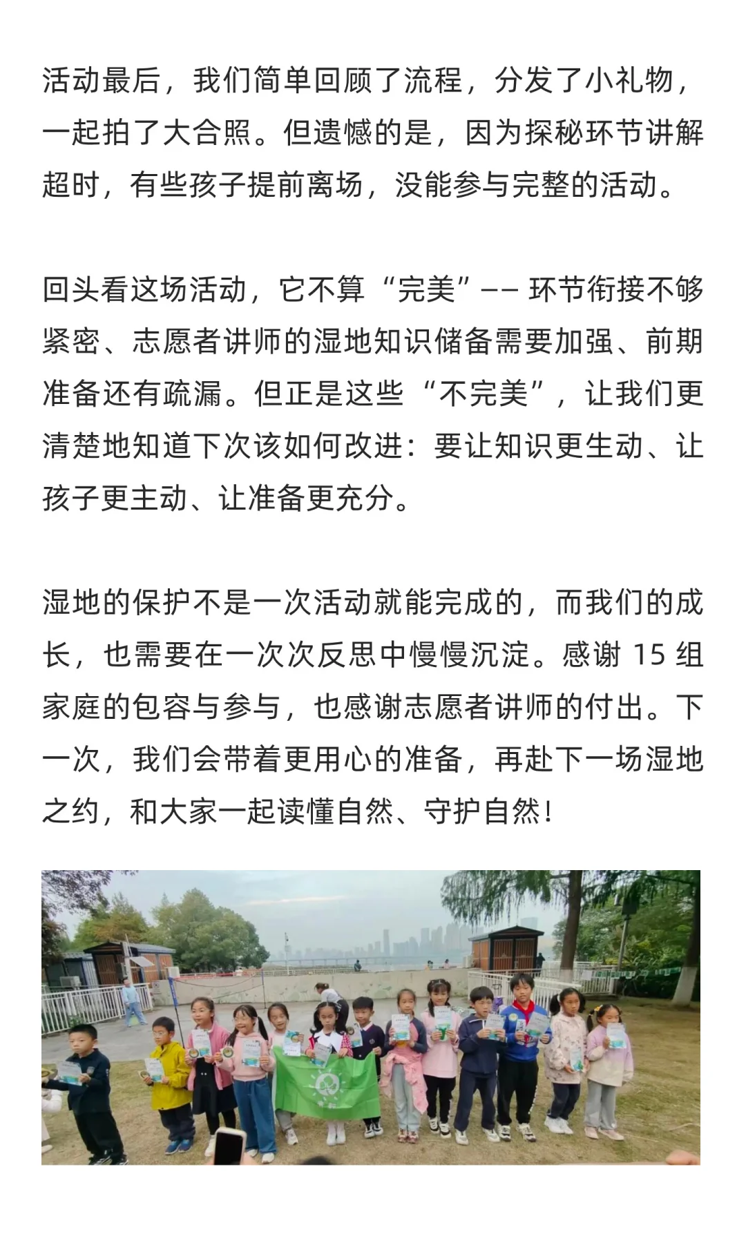 一场与沙湖湿地的相遇，更是一次成长的反思