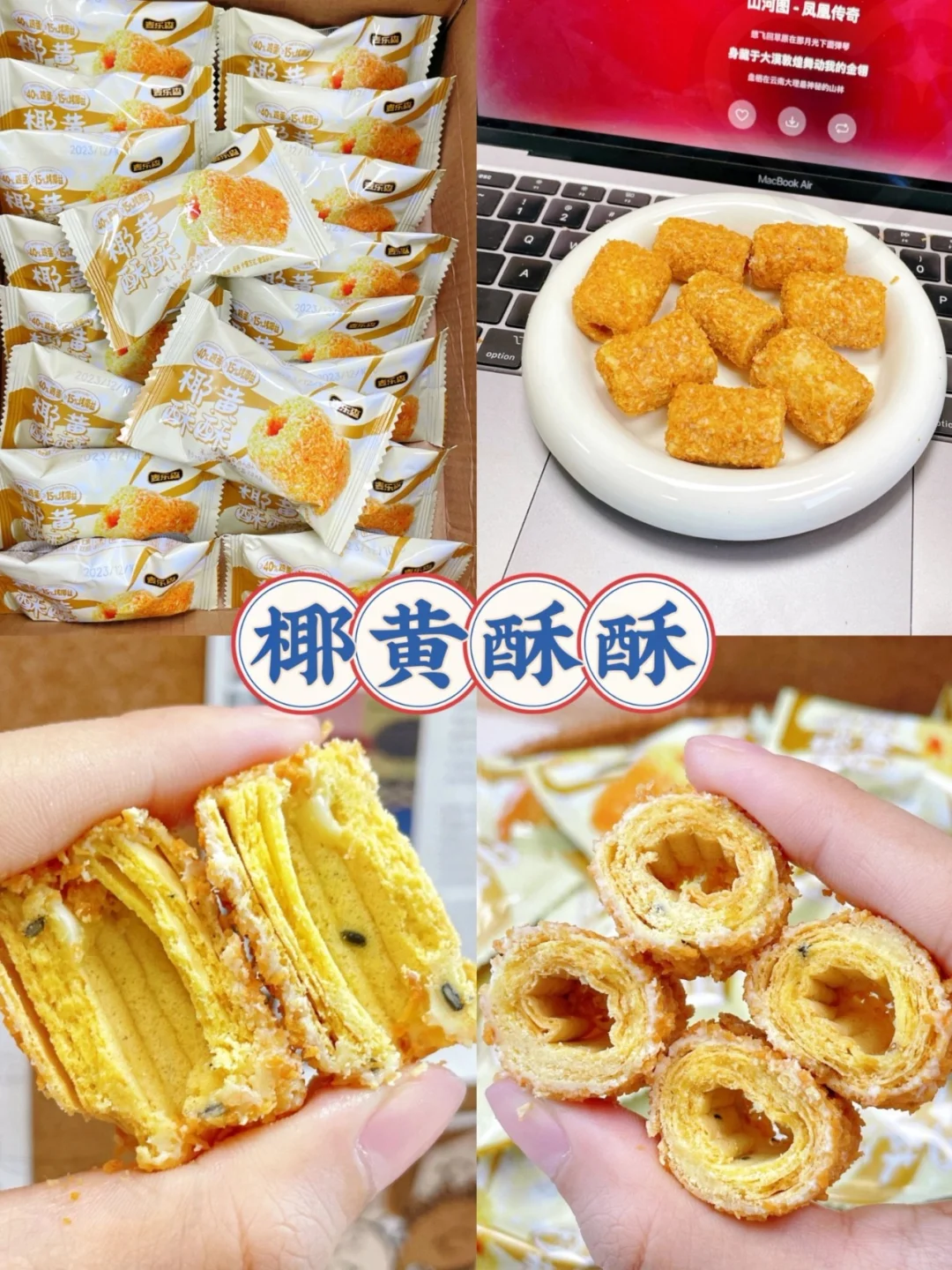 上班族必囤的小零食