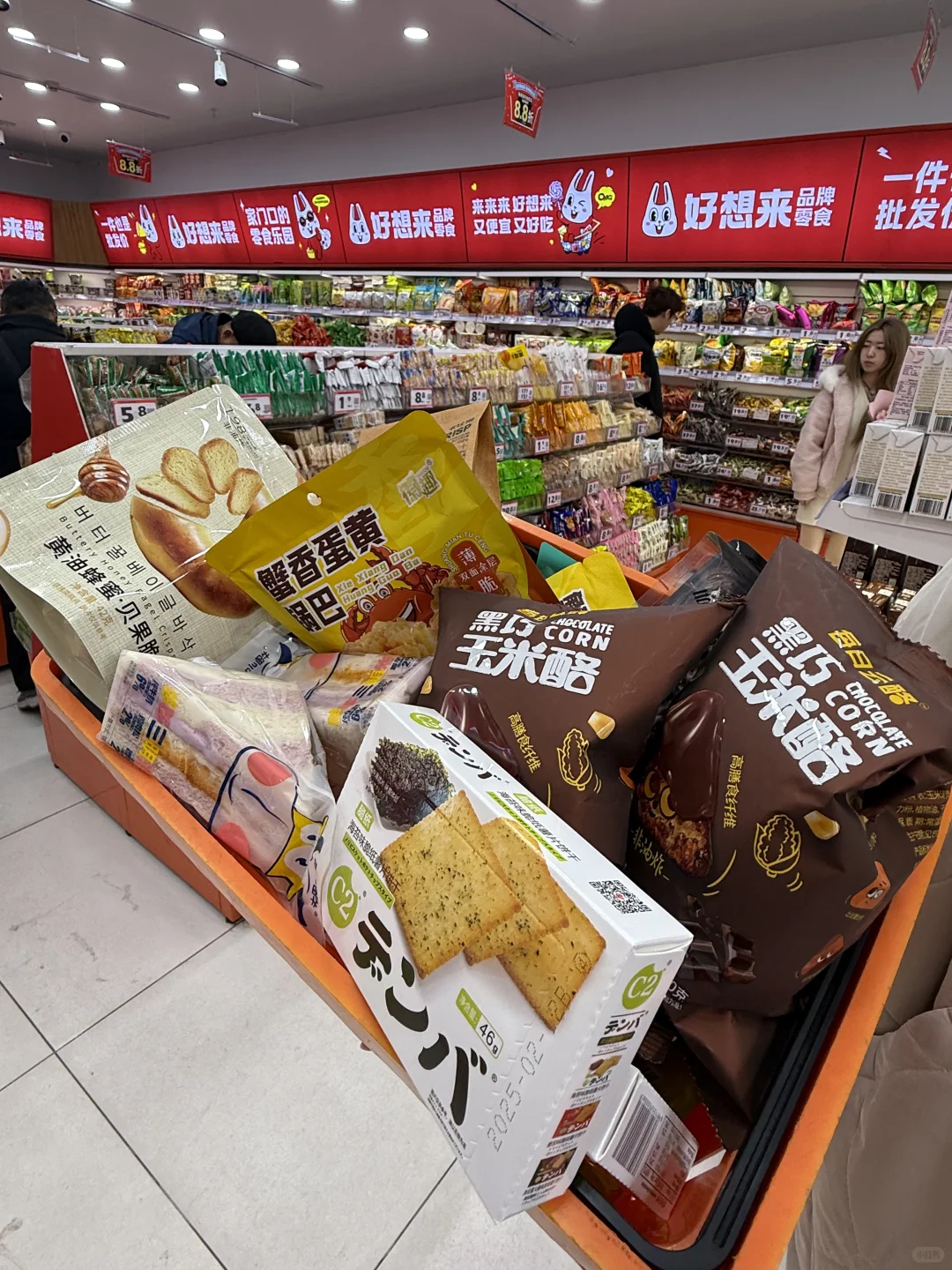 好想来无限回购的零食（人生分享版）