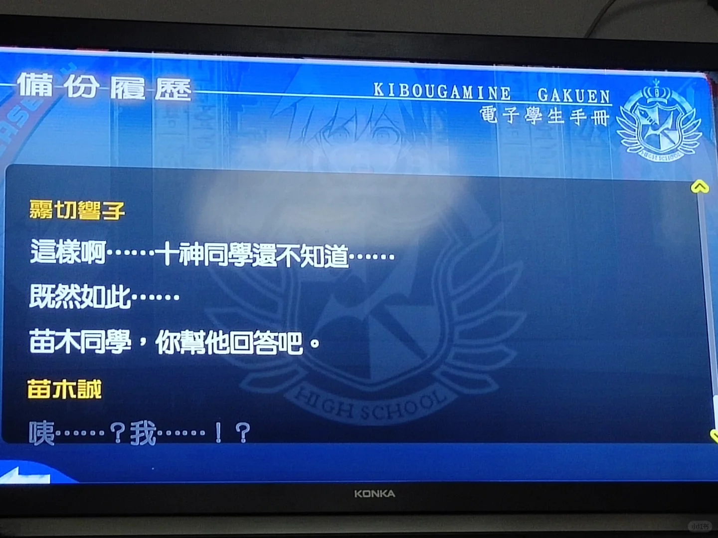 苗木：咦？？？