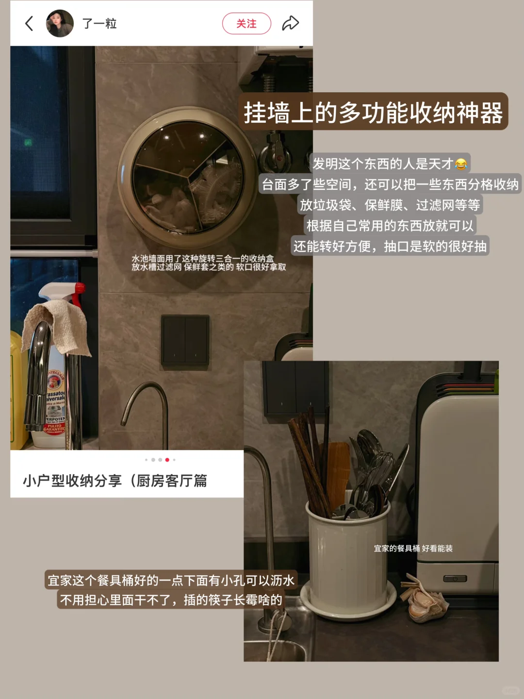 11个很赞的厨房好物种草1⃣️（实用+好看