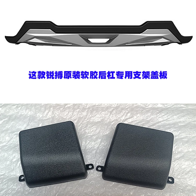 威兰达后杠支架盖板盖子堵头塑料盖锐搏原装