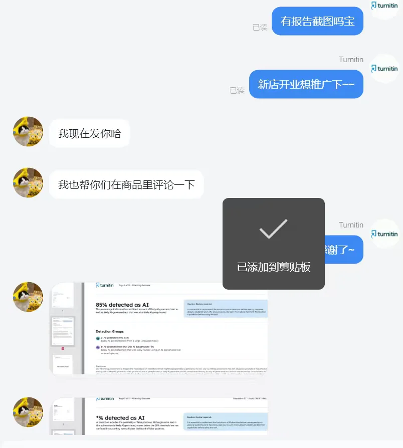 turnitin更新，我们也更新了系统！10分钟降好