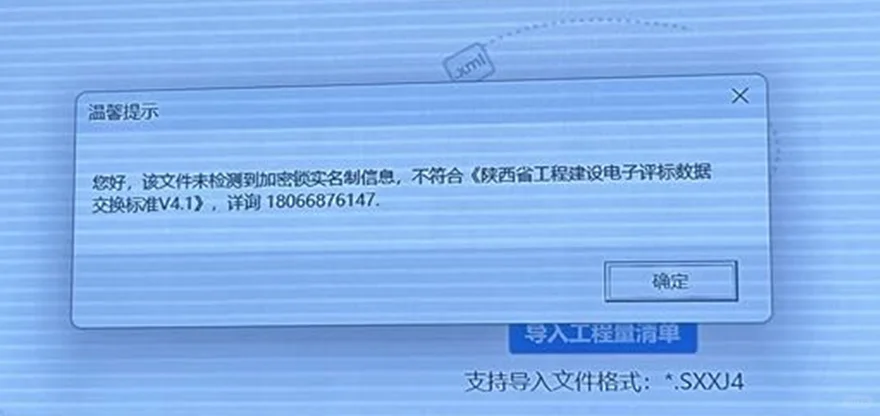 投陕西工程标的一定要注意！！！