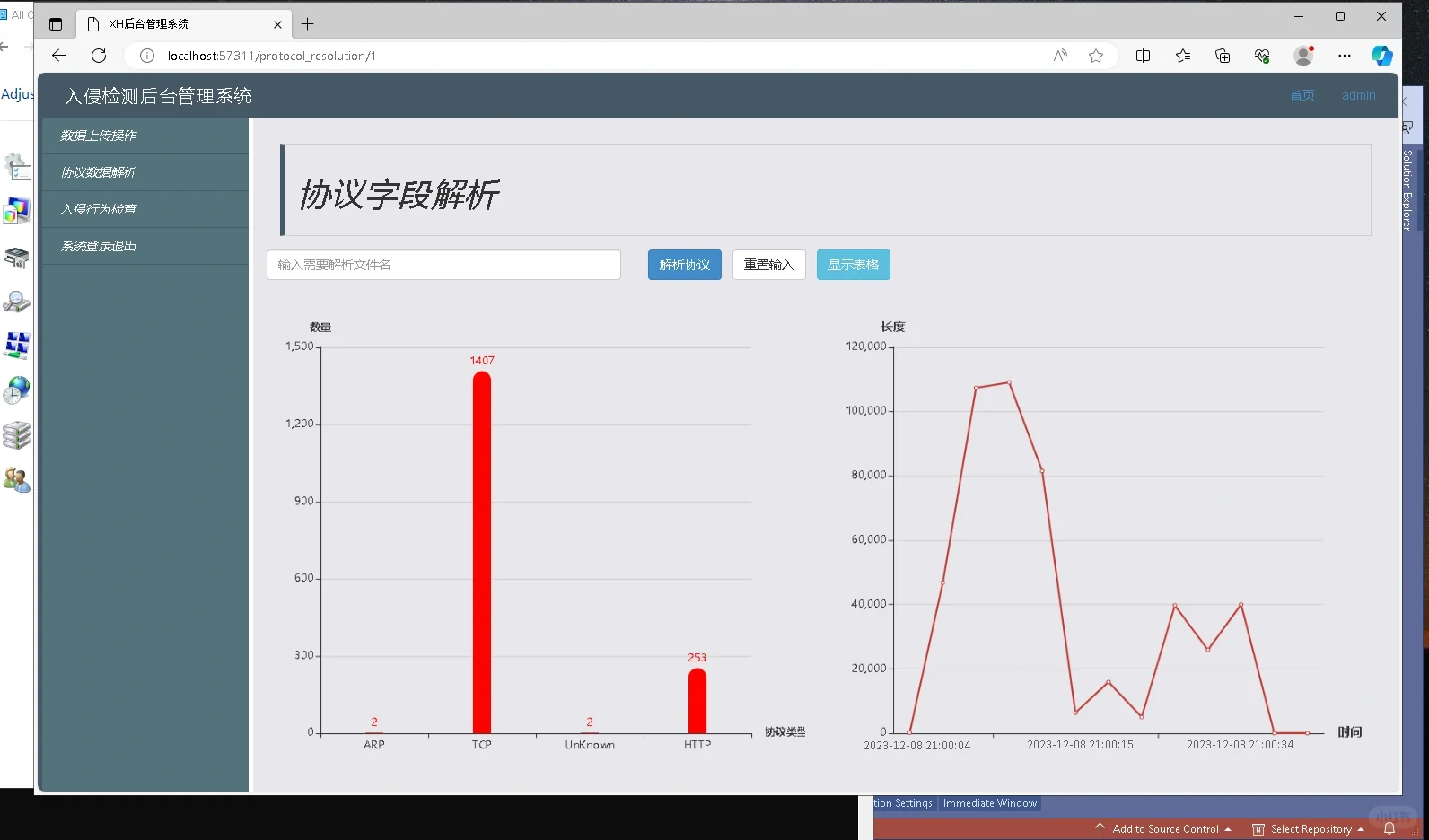 web安全开发，在线%入侵检测IDS%系统