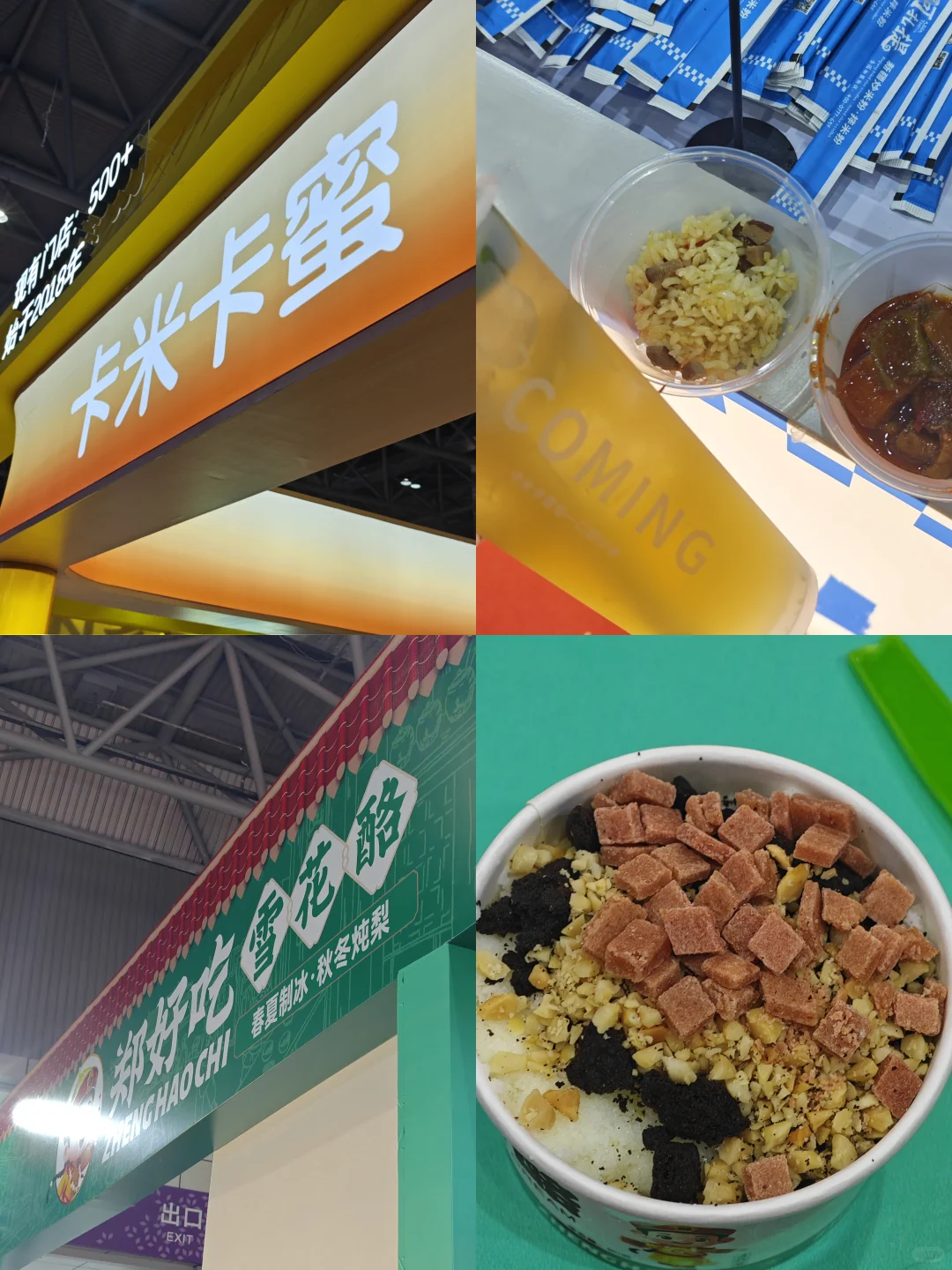 合肥大学生勇闯食品展 免费试吃到饱!