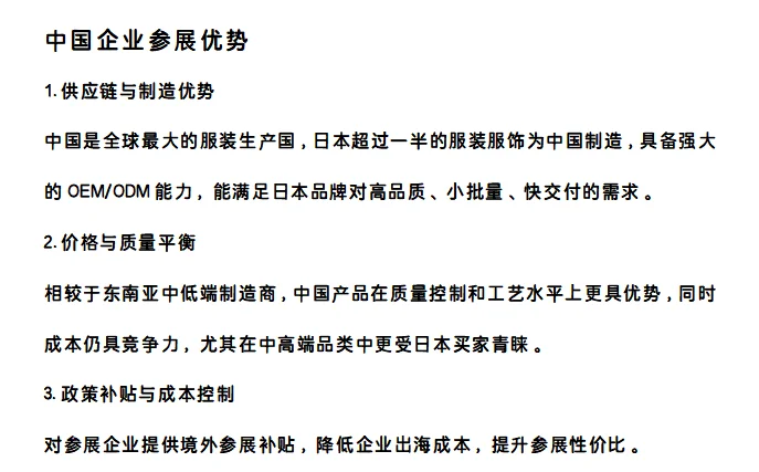 2026年东京时尚展（FaW TOKYO）